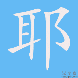 耶拿对决保罗沙精彩赛事直播全程呈现