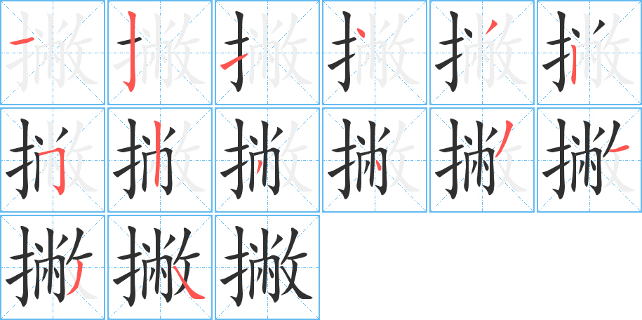 撇字笔画、笔顺、笔划 - 撇字怎么写?