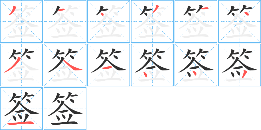 签字笔画、笔顺、笔划 - 签字怎么写?