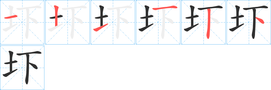 《圷》的笔顺分步演示（一笔一画写字）